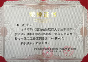 我校教師在省高校安全保衛(wèi)工作論文及案例評(píng)選中榮獲佳績(jī)