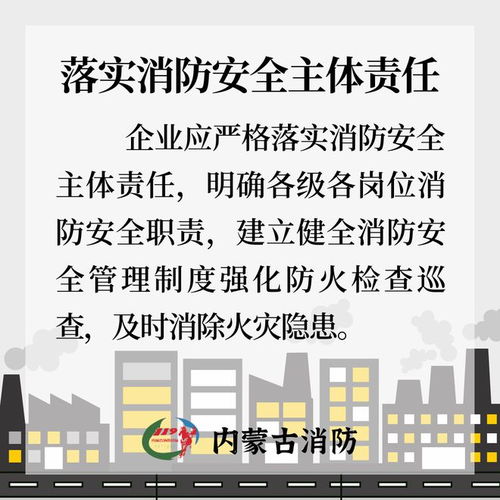 緊繃防火弦，筑牢安全堤——工廠消防安全評價業(yè)務(wù)的深度解析與實踐